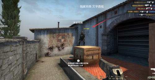 CSGO端游女神5E平台显名透视辅助 V4.18