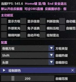 CSGO云熙辅助-CSGO方框自瞄防截图破解版