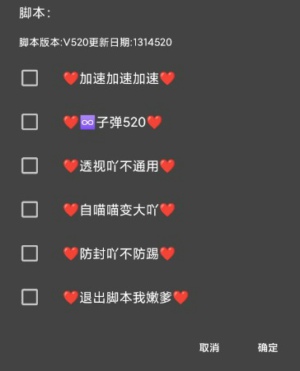 CSGOM手游花千骨安卓辅助 Ver8.30 透视自瞄多功能免费版